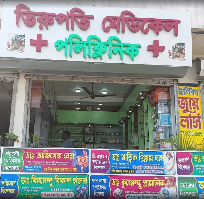 Tirupati-Medical-IMG